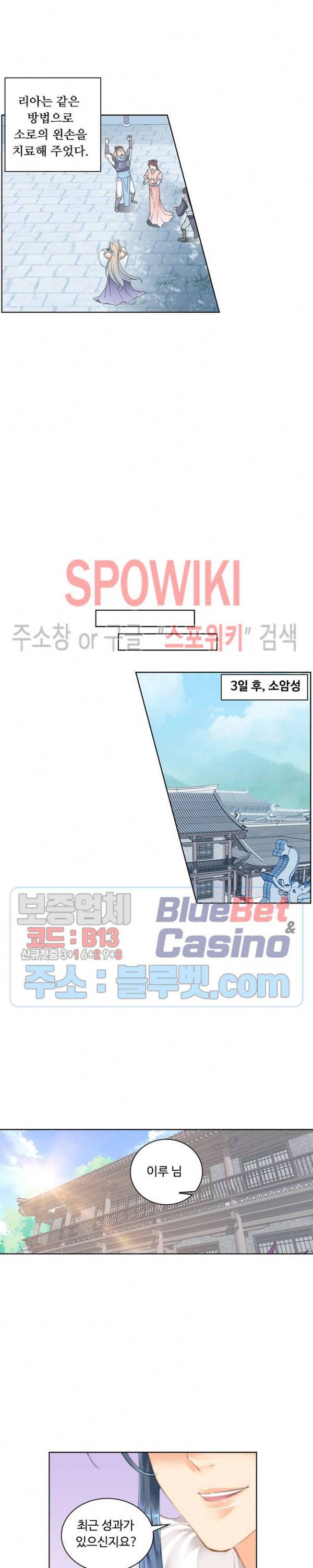성진변 106화 2