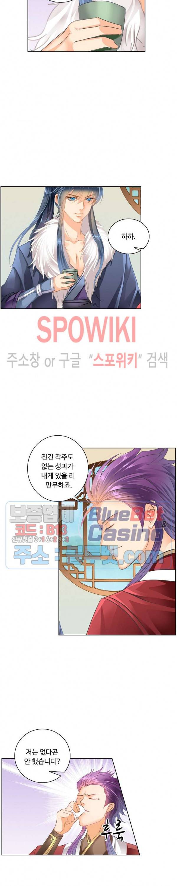 성진변 106화 3