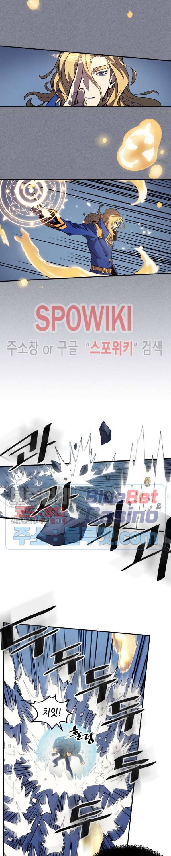 귀환자의 마법은 특별해야 합니다 103화 2