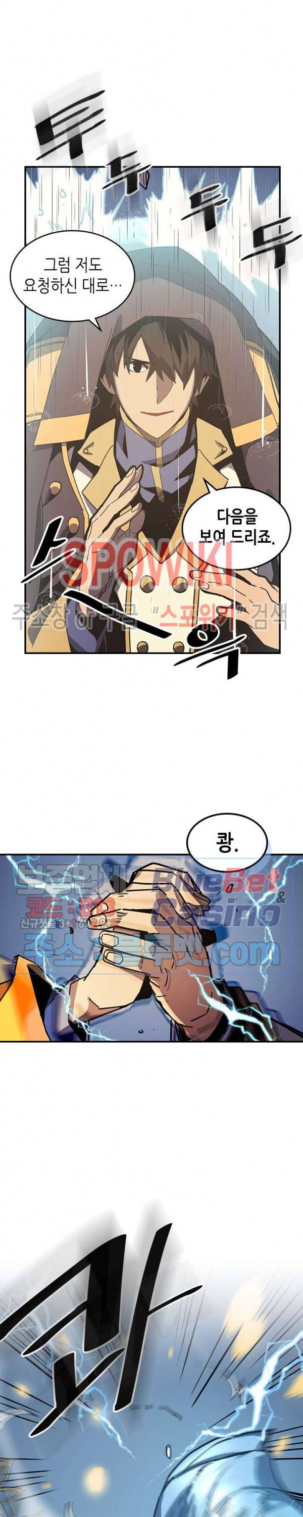 귀환자의 마법은 특별해야 합니다 103화 4