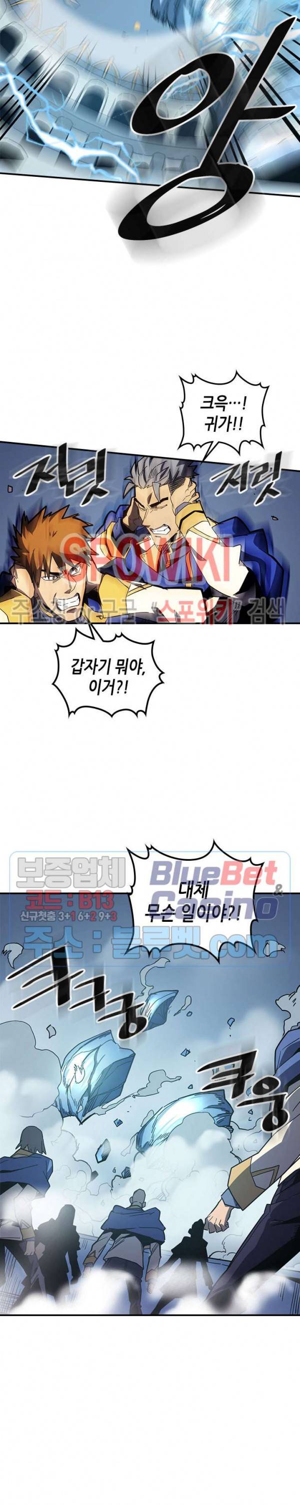 귀환자의 마법은 특별해야 합니다 103화 5