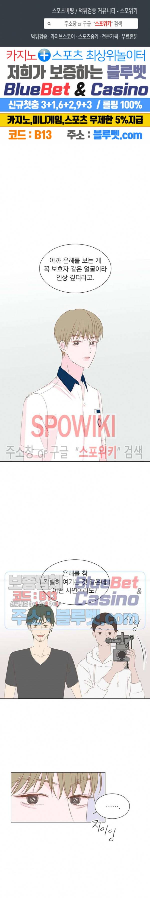 씨방것들 15화 1