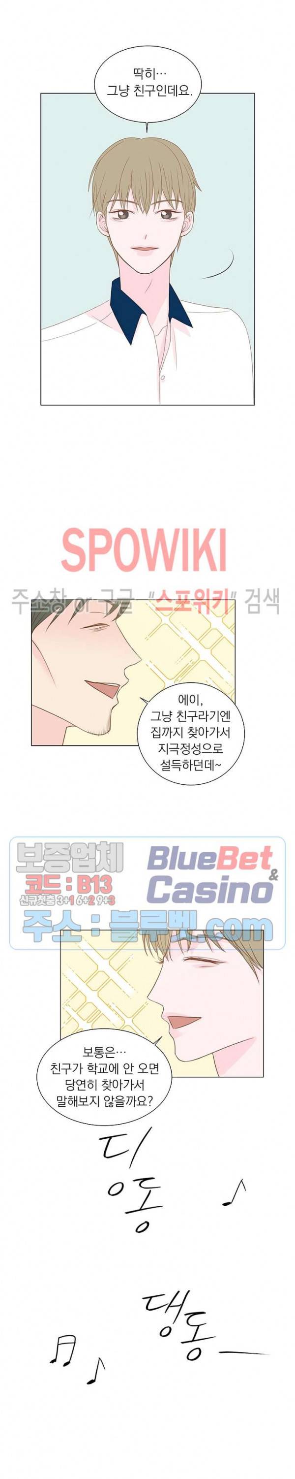 씨방것들 15화 2