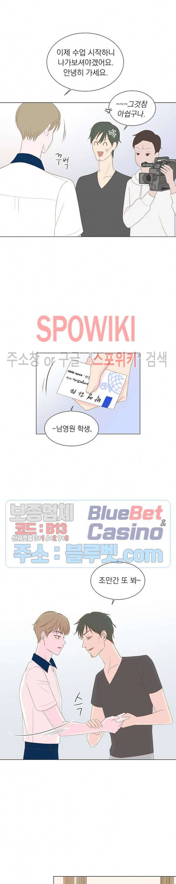 씨방것들 15화 3