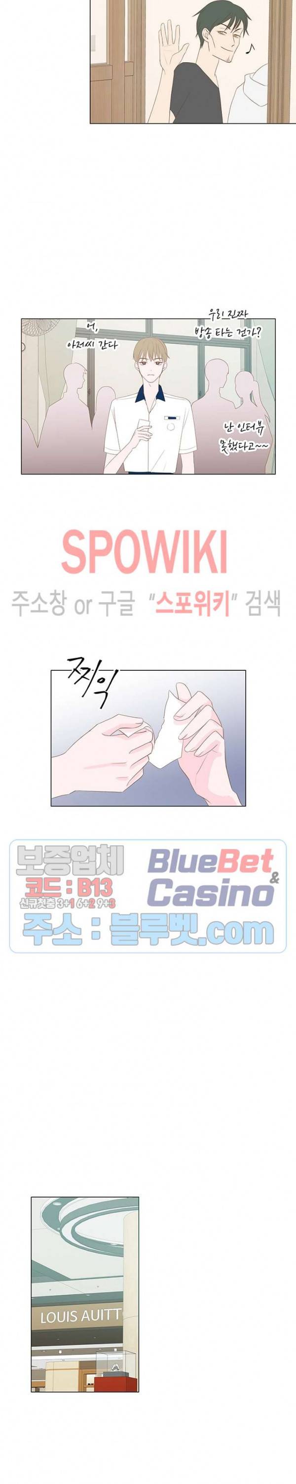 씨방것들 15화 4