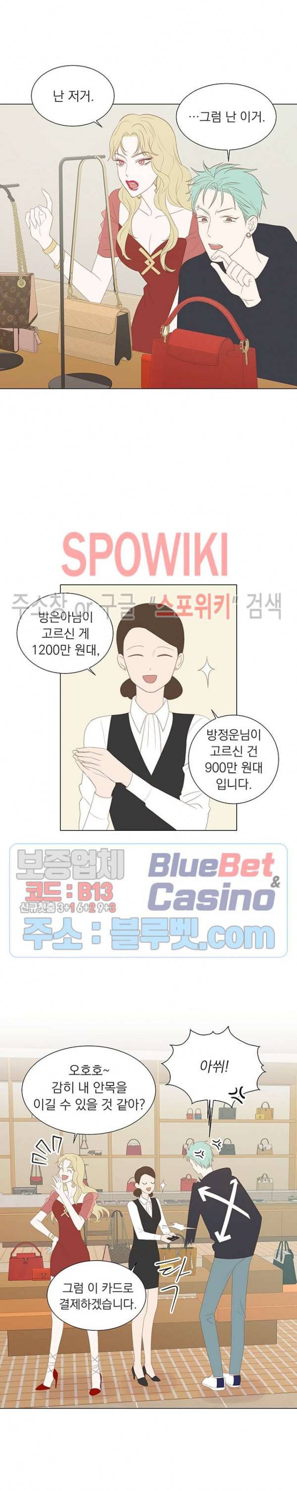 씨방것들 15화 5