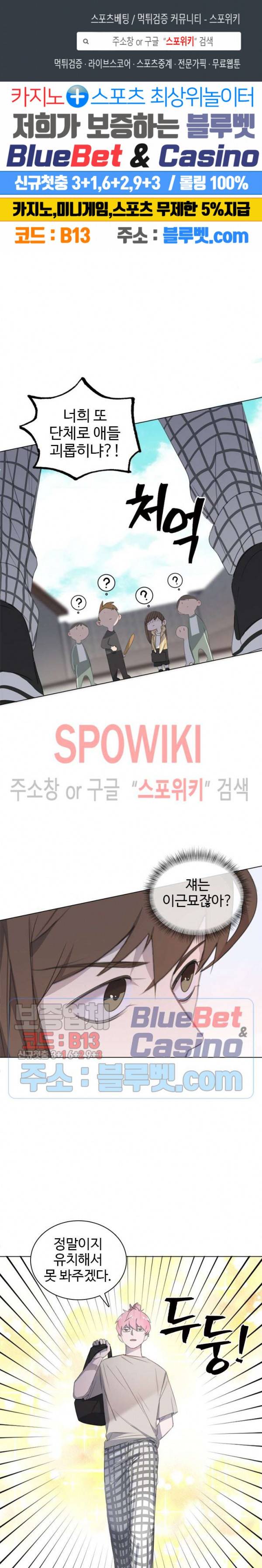 묘한 그녀석 22화 1