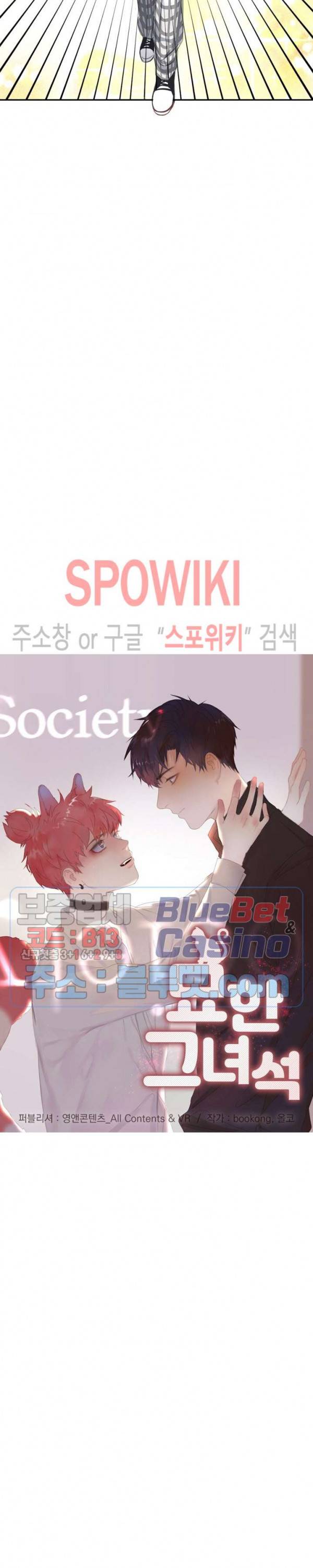 묘한 그녀석 22화 2