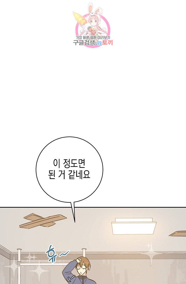 우리 삼촌은 월드스타 36화 2