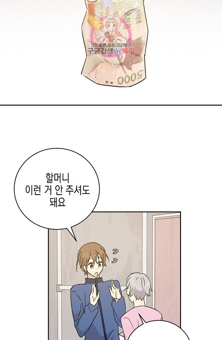 우리 삼촌은 월드스타 36화 6
