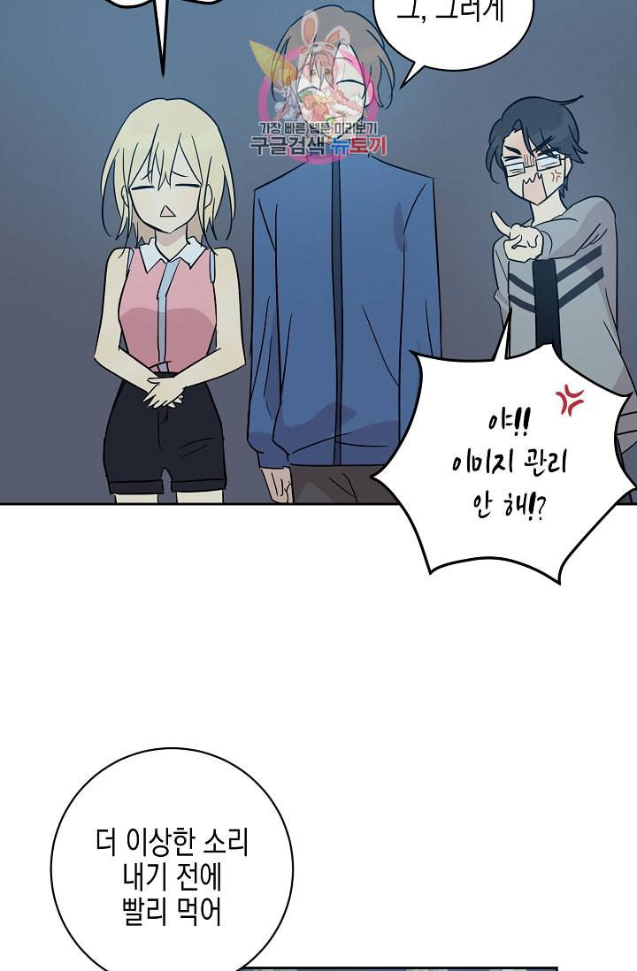 우리 삼촌은 월드스타 36화 12