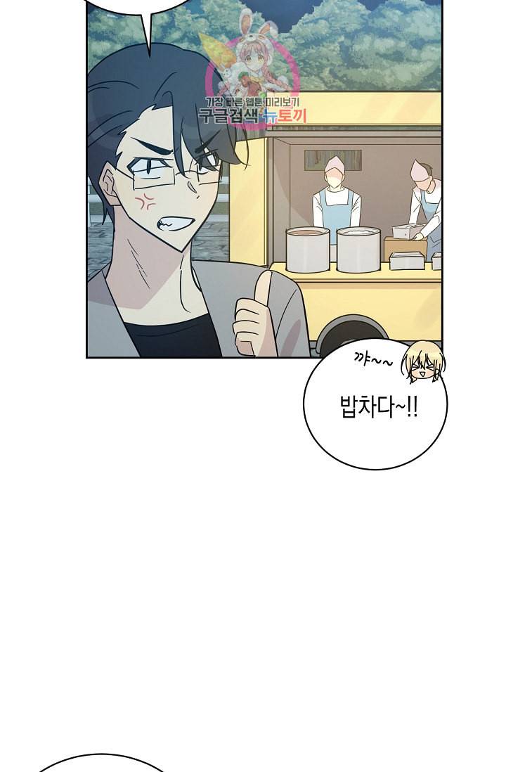 우리 삼촌은 월드스타 36화 13