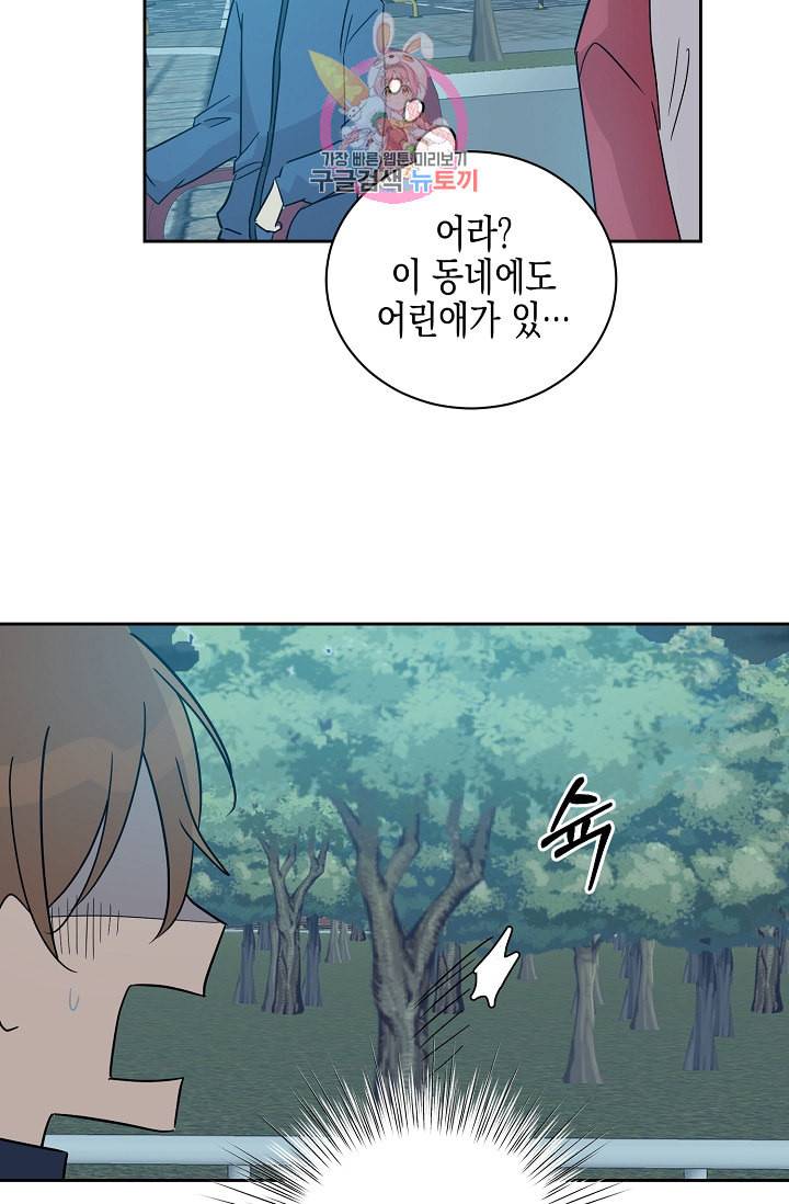 우리 삼촌은 월드스타 36화 16