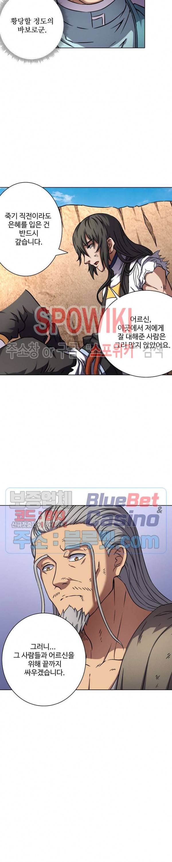절세무신 78화 2