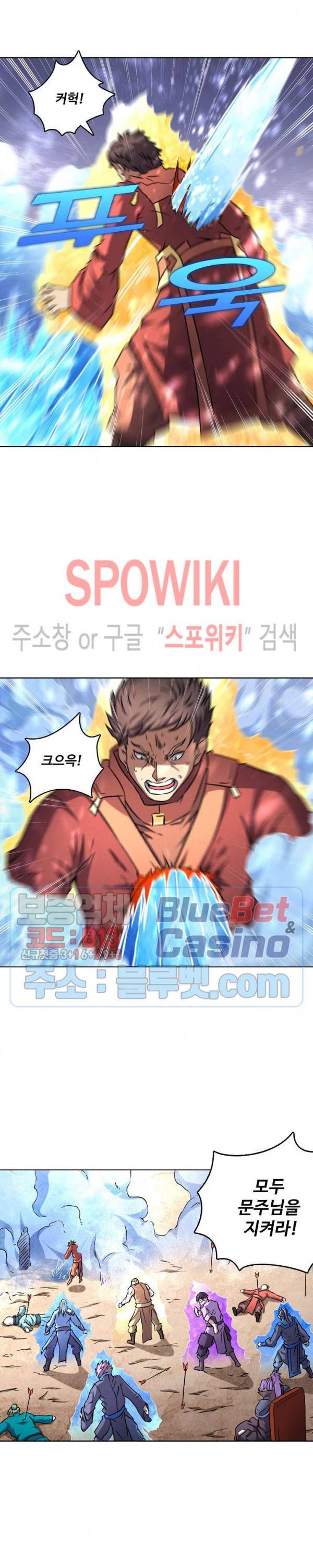 절세무신 78화 3