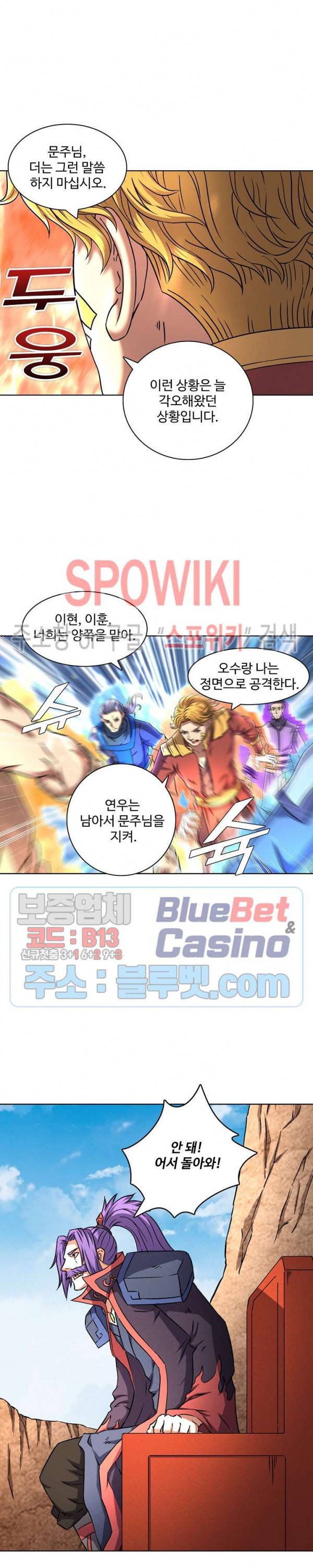 절세무신 78화 7
