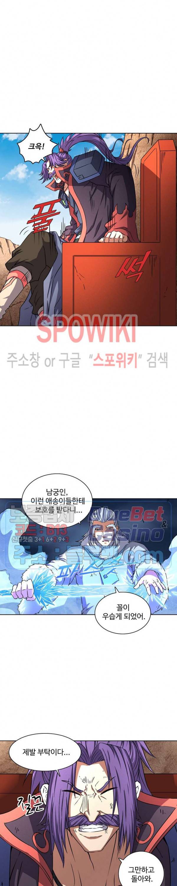 절세무신 78화 8