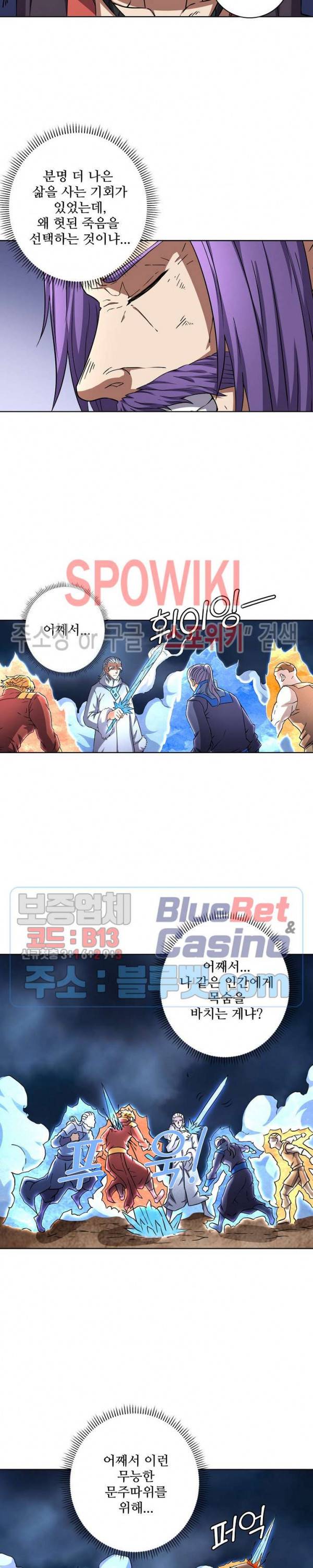 절세무신 78화 9