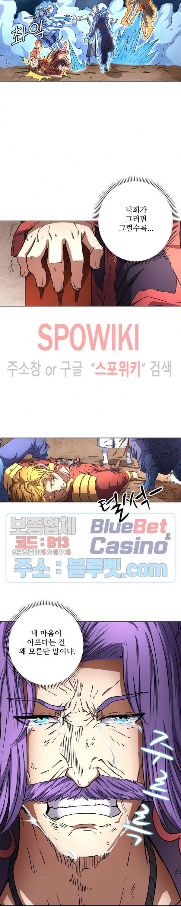 절세무신 78화 10