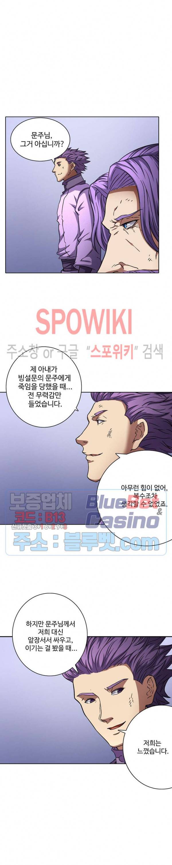 절세무신 78화 11
