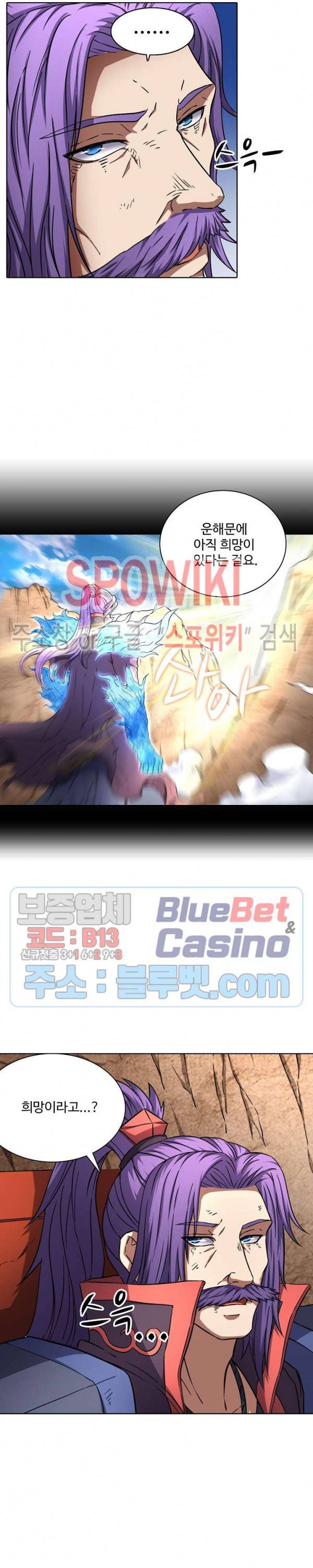 절세무신 78화 12