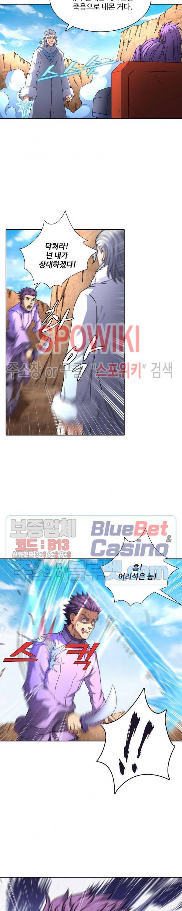 절세무신 78화 14