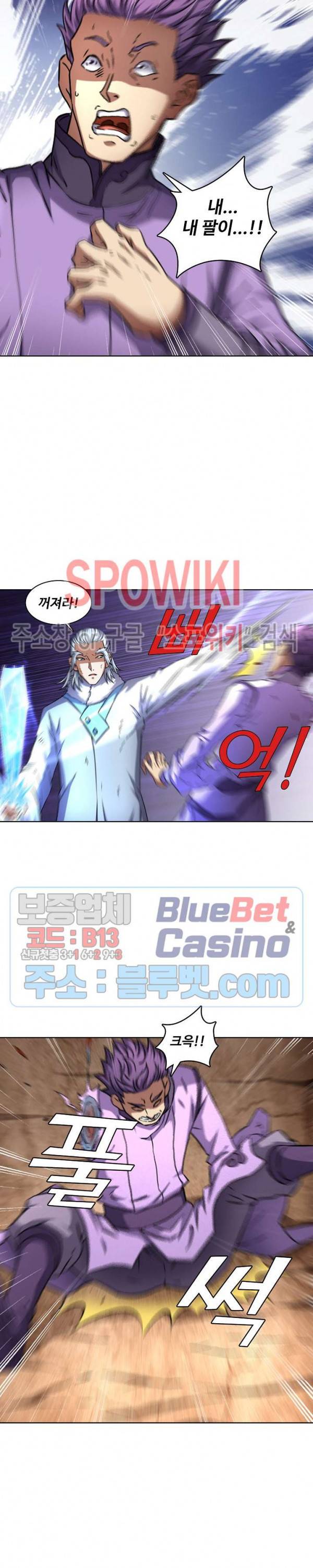 절세무신 78화 15