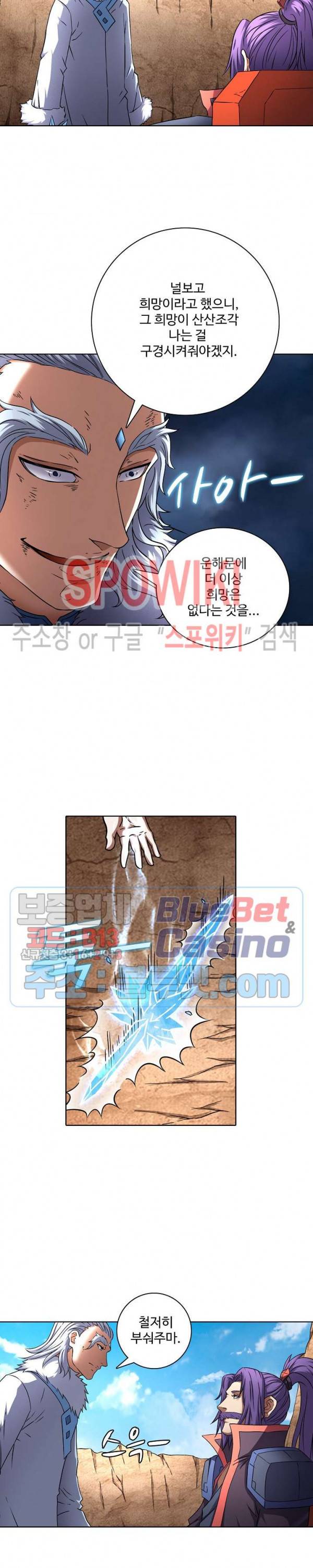 절세무신 78화 17