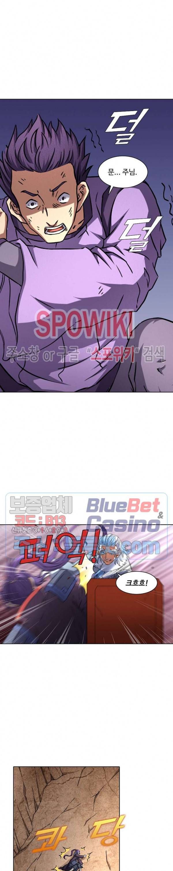 절세무신 78화 18