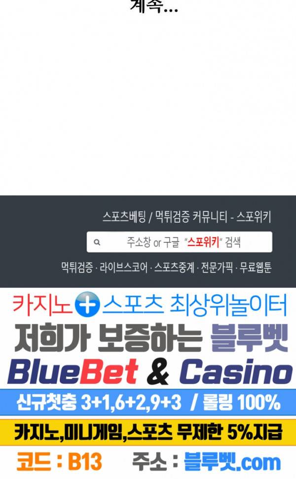절세무신 78화 22