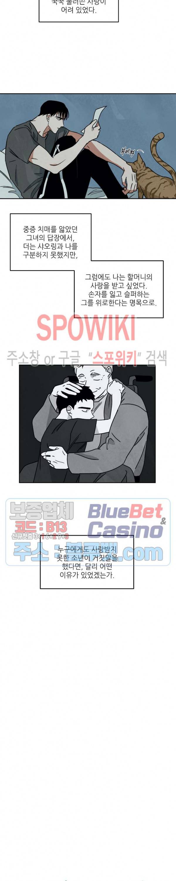 Walk On Water 60화 2