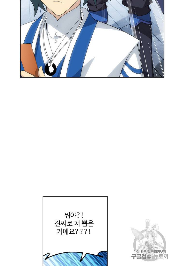 투파창궁 223화 5