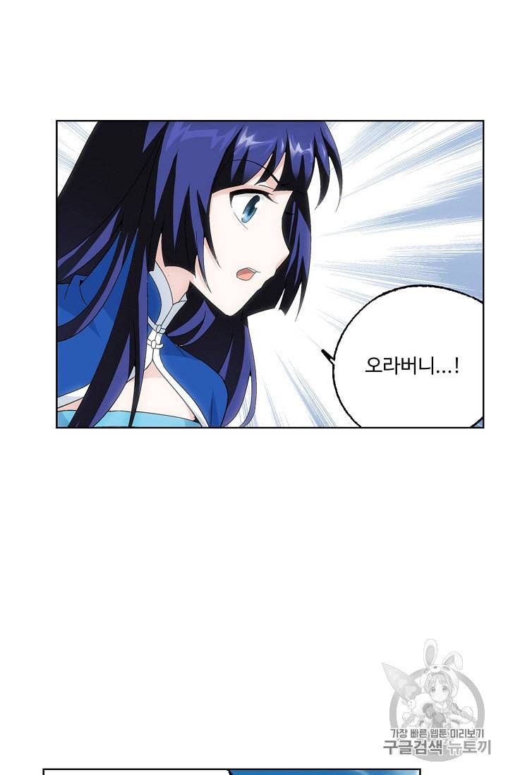 투파창궁 223화 7