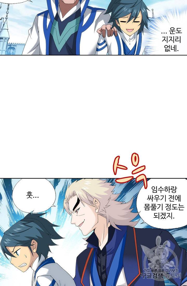 투파창궁 223화 9