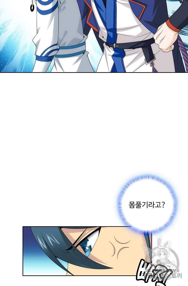 투파창궁 223화 10