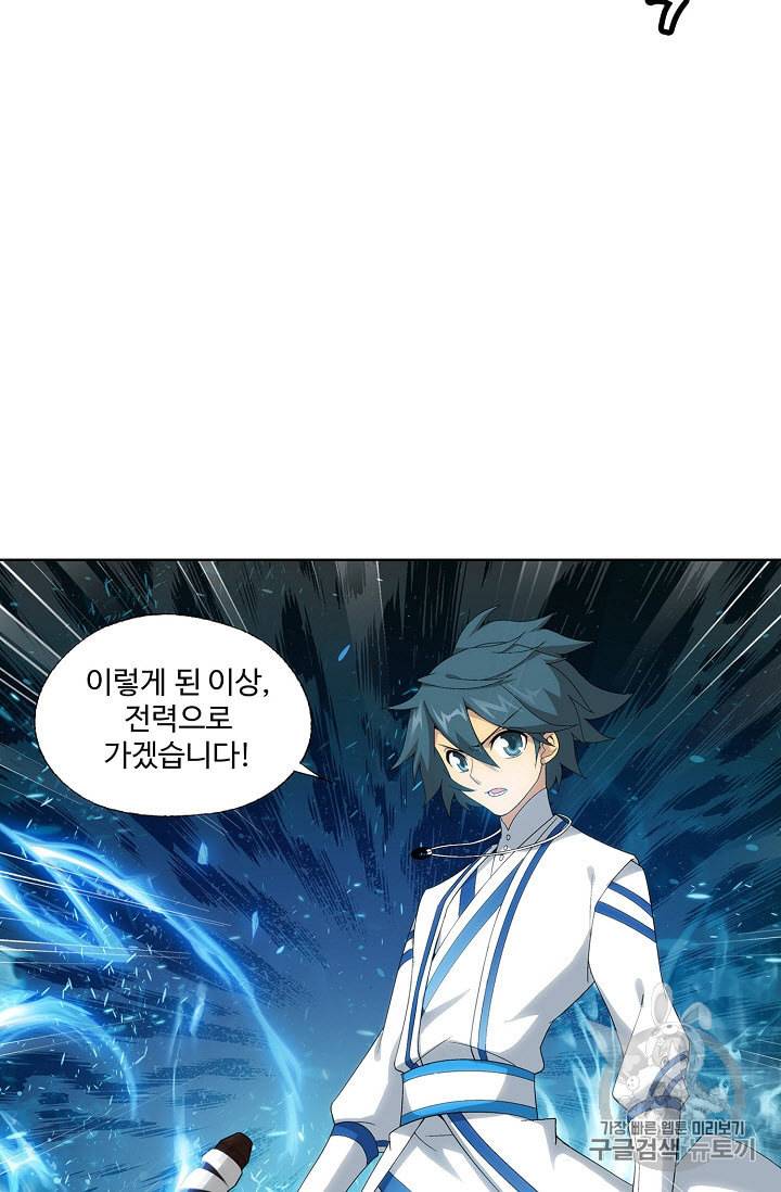투파창궁 223화 11