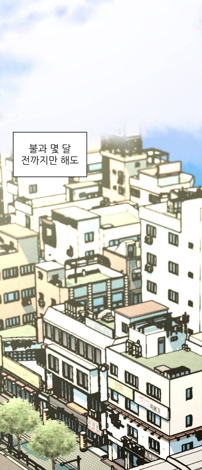 데드라이프 시즌2 1화 2