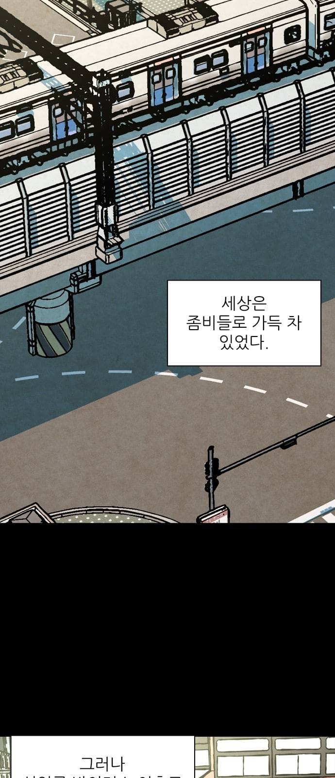 데드라이프 시즌2 1화 3
