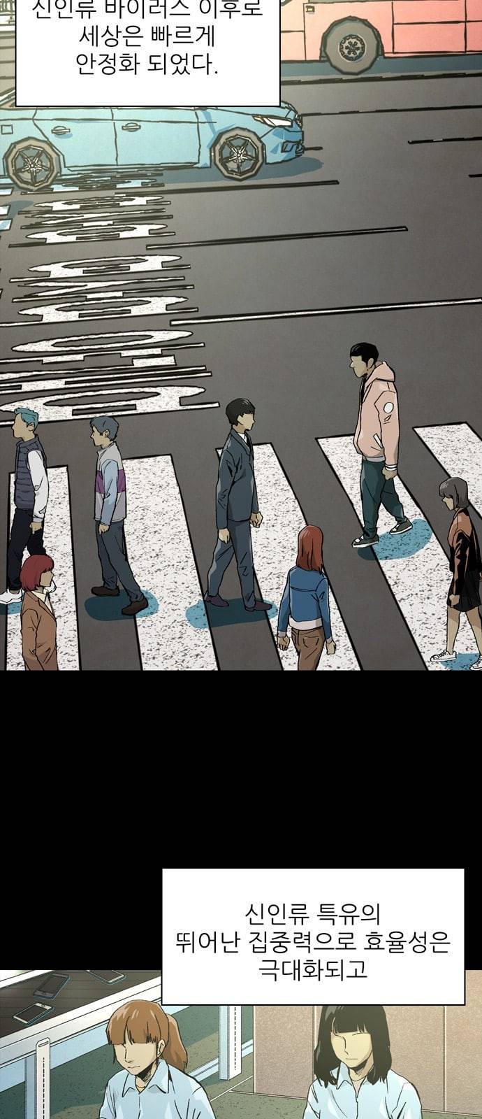 데드라이프 시즌2 1화 4