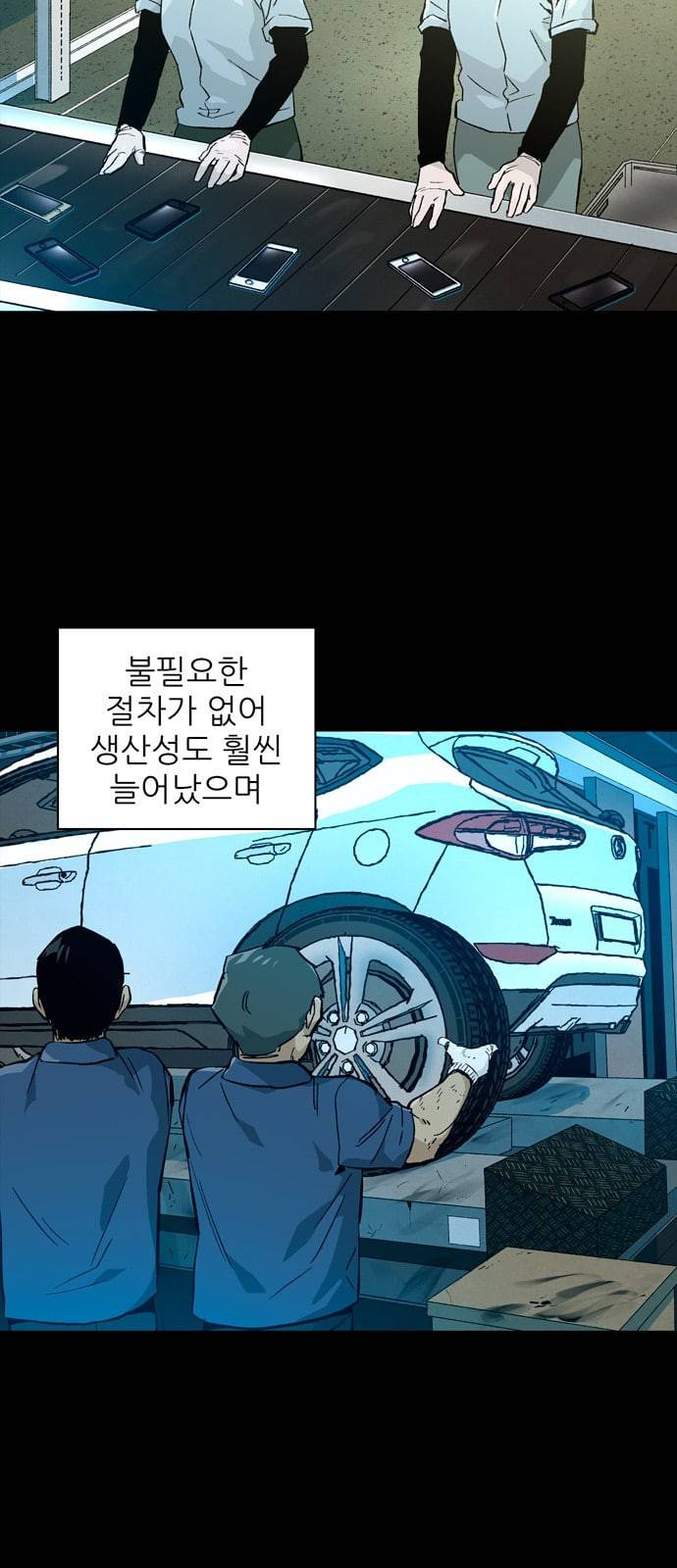 데드라이프 시즌2 1화 5