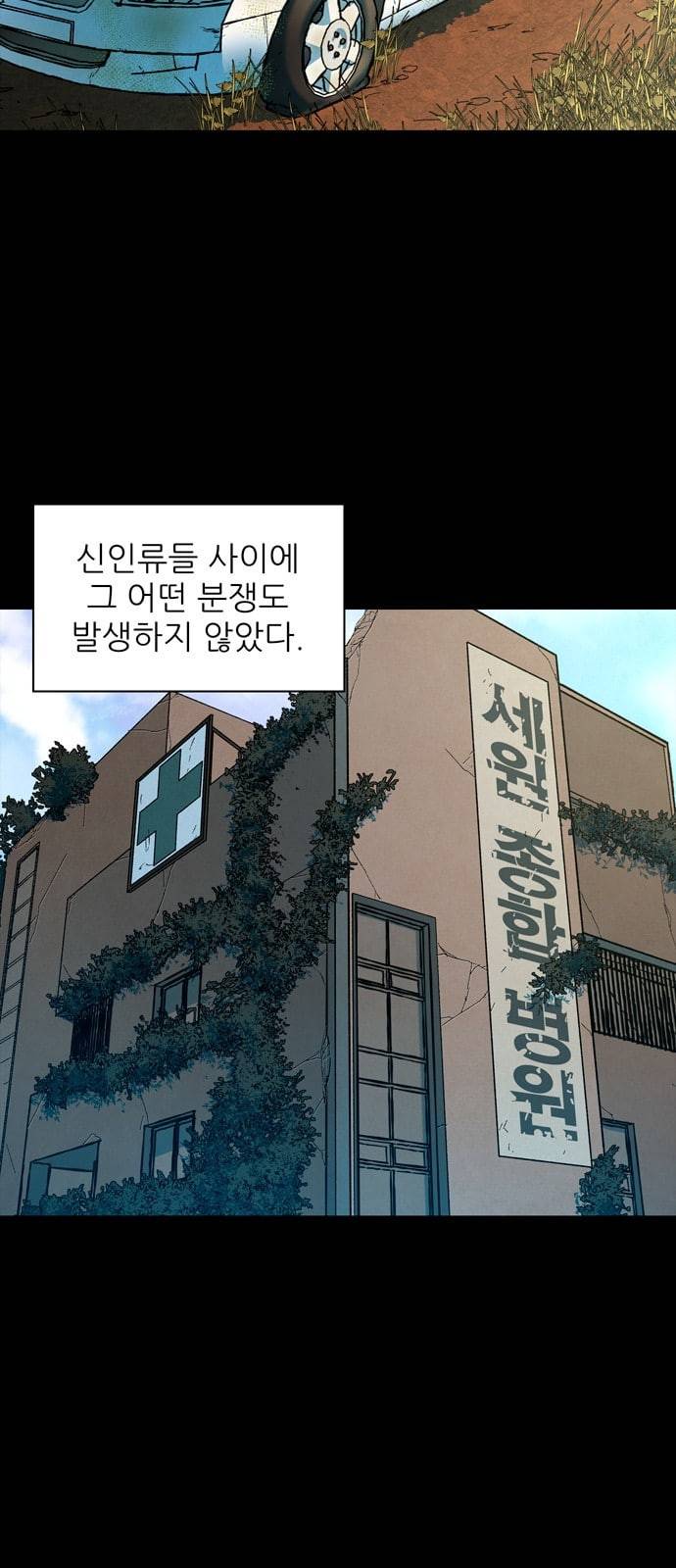 데드라이프 시즌2 1화 8