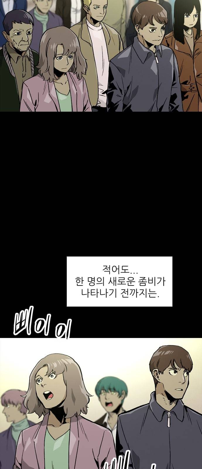 데드라이프 시즌2 1화 10