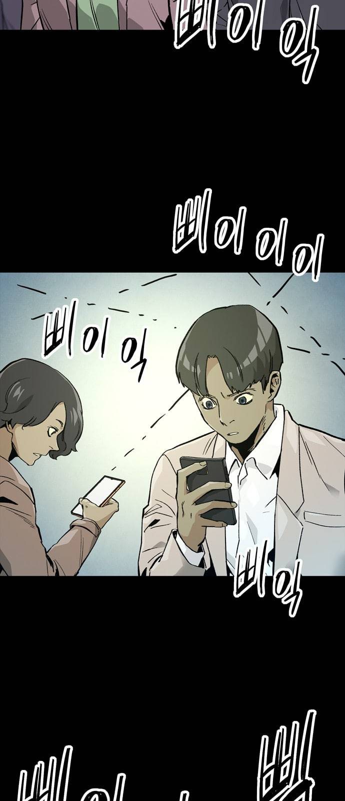 데드라이프 시즌2 1화 11