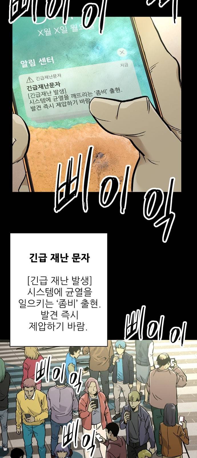 데드라이프 시즌2 1화 12