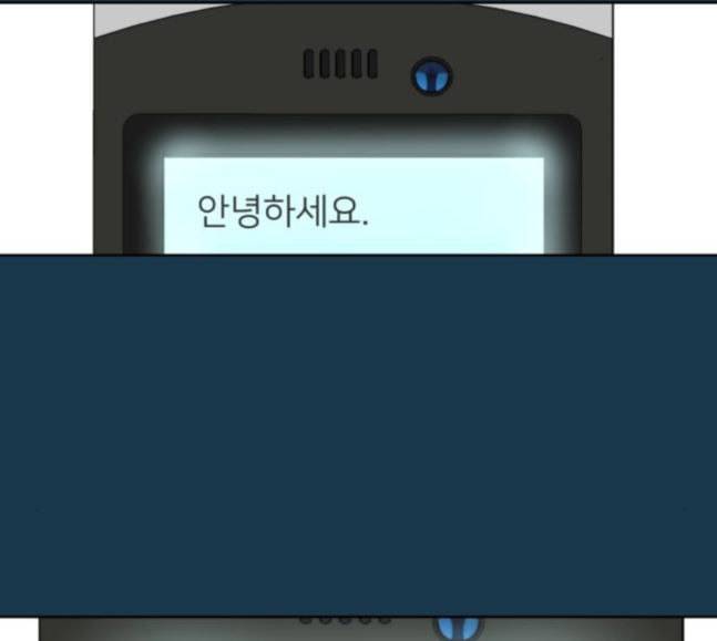 칼가는 소녀 48화 3