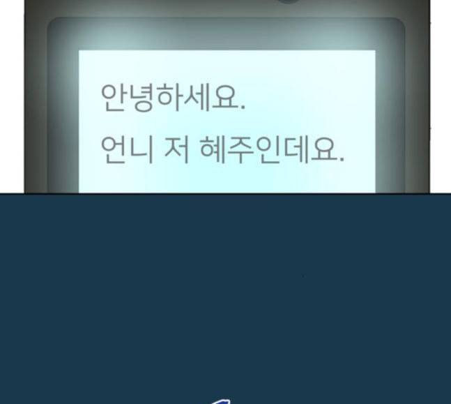 칼가는 소녀 48화 4