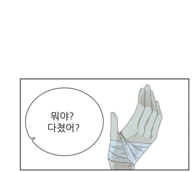 칼가는 소녀 48화 11