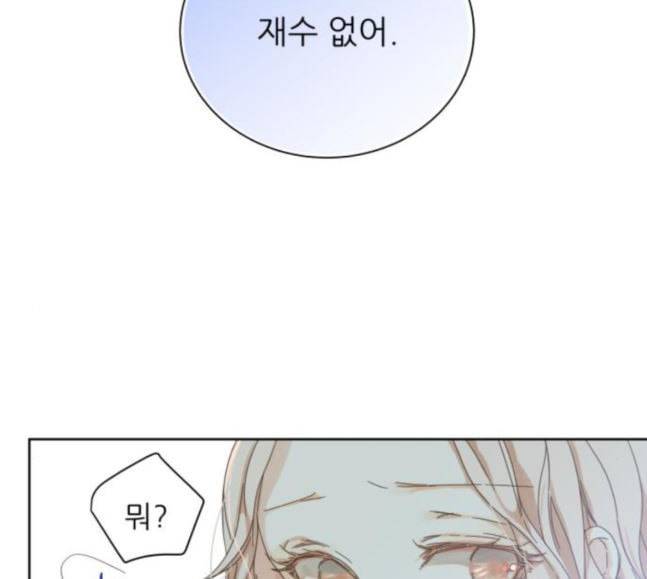 칼가는 소녀 48화 15
