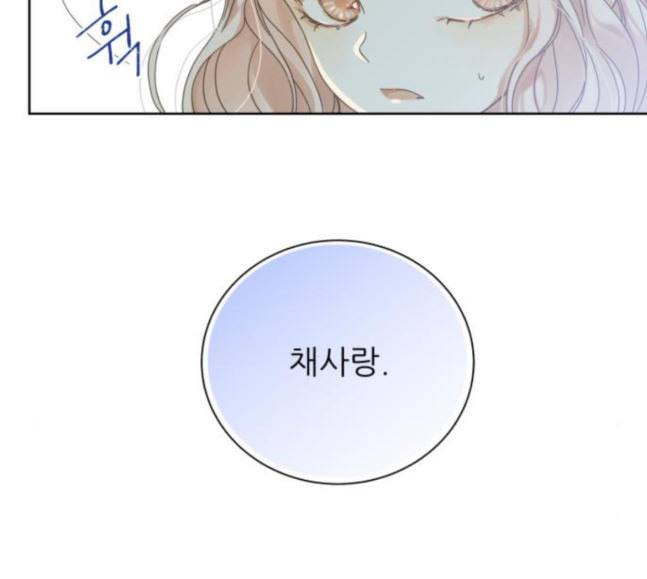 칼가는 소녀 48화 16