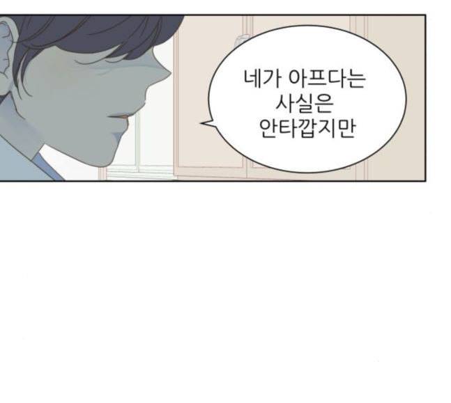 칼가는 소녀 48화 17
